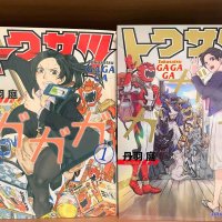 read kei x yaku manga