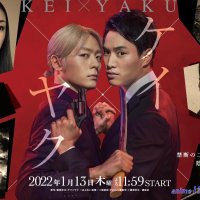 read kei x yaku manga