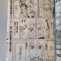 non non biyori