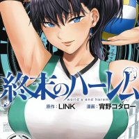 shuumatsu no harem vostfr