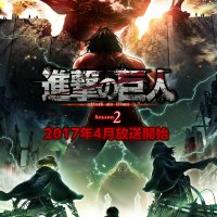 shingeki no kioyn temporada 2