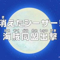 one piece 626