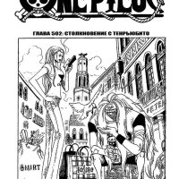 one piece193