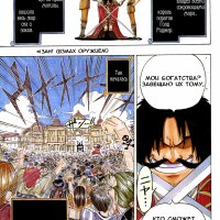 one piece193