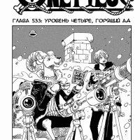 one piece 533