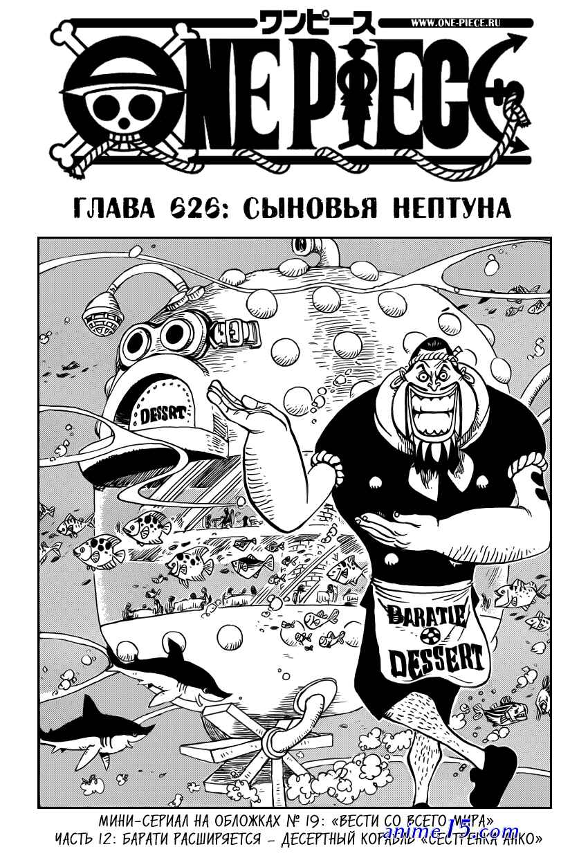one piece 626