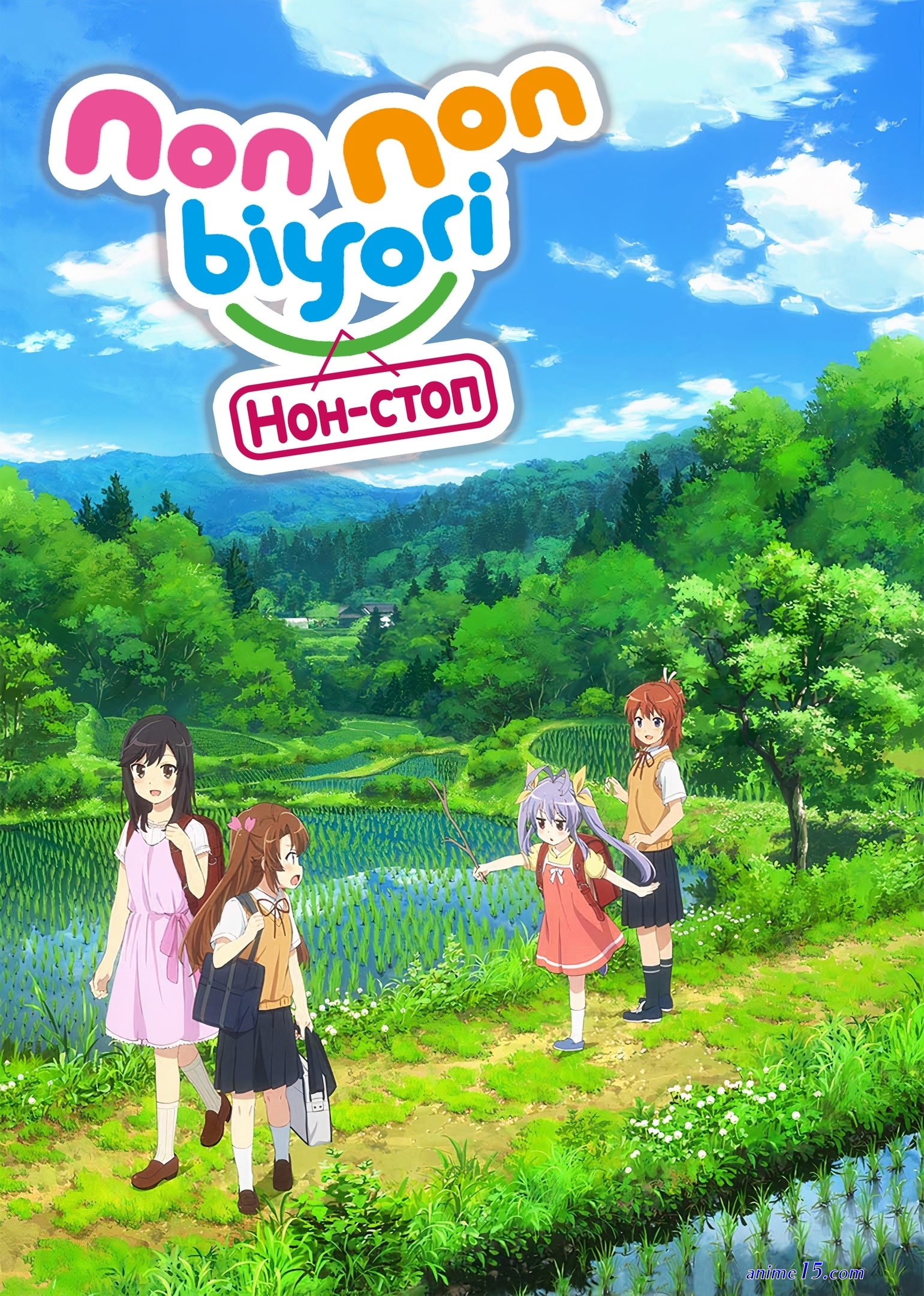 non non biyori