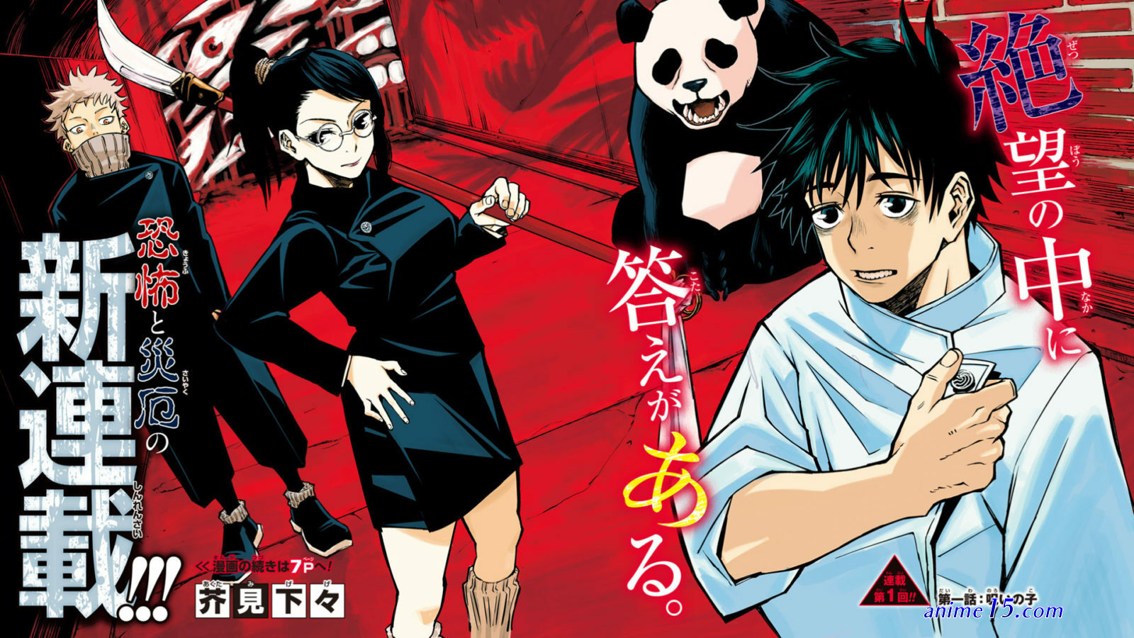 jujutsu kaisen zero free streaming
