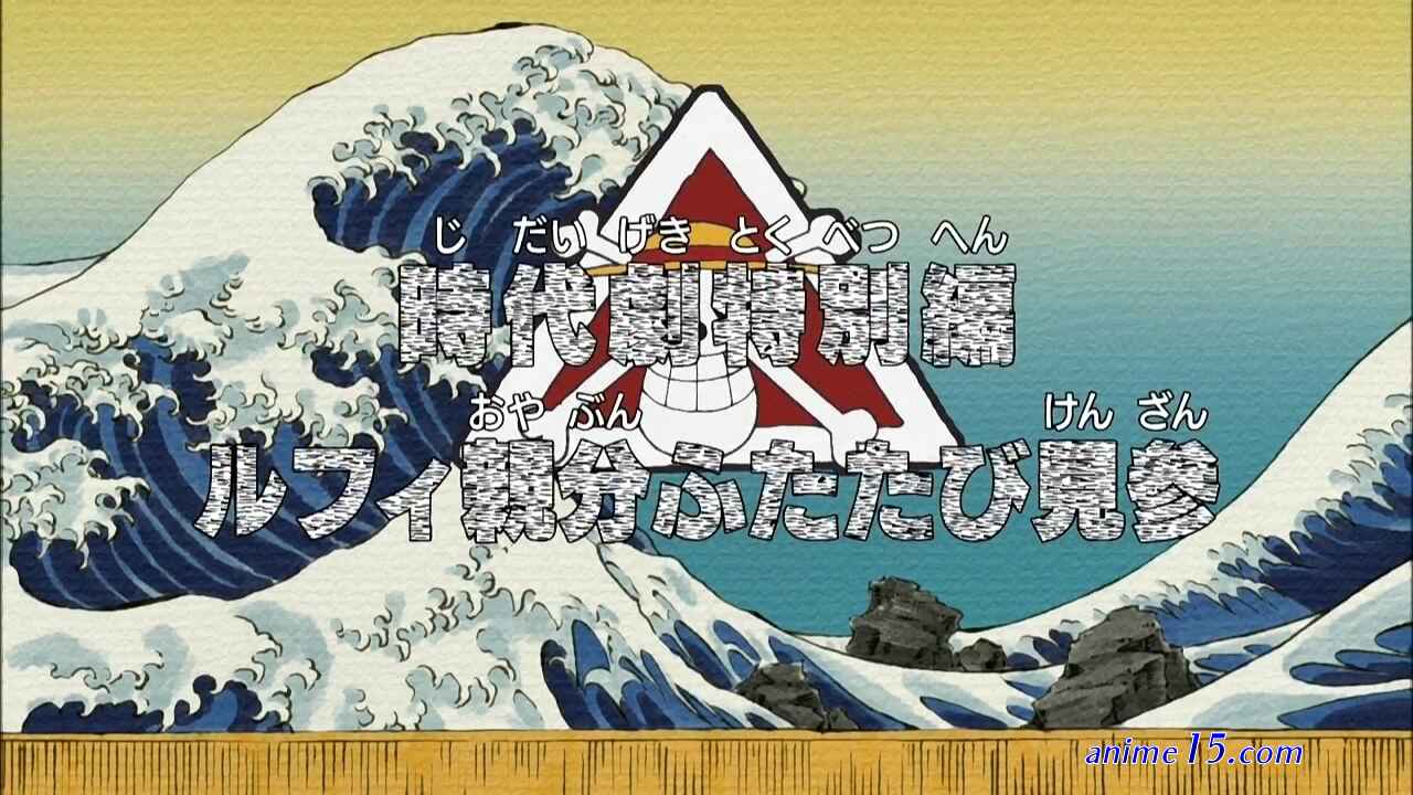 ver one piece 406