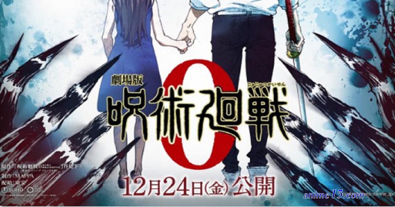 jujutsu kaisen 0 legendado online