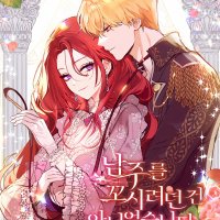 prime con mi esposo ahora iré hacer dinero manga