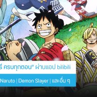 โหลดดู anime ใหม่ฟรี