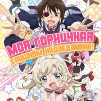 yagate kimi ni naru 11 vostfr