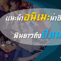 โหลดดู anime ใหม่ฟรี