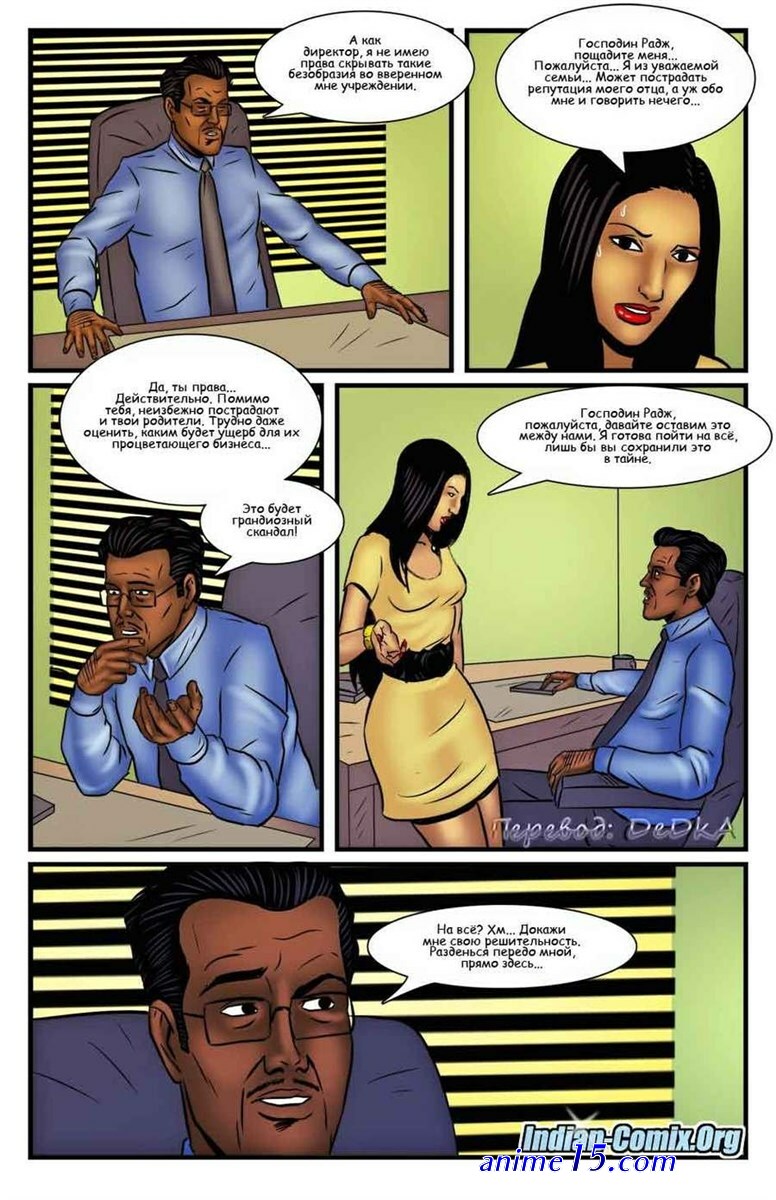 tamil comics sex story