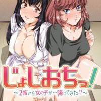 joshi ochi 2 download