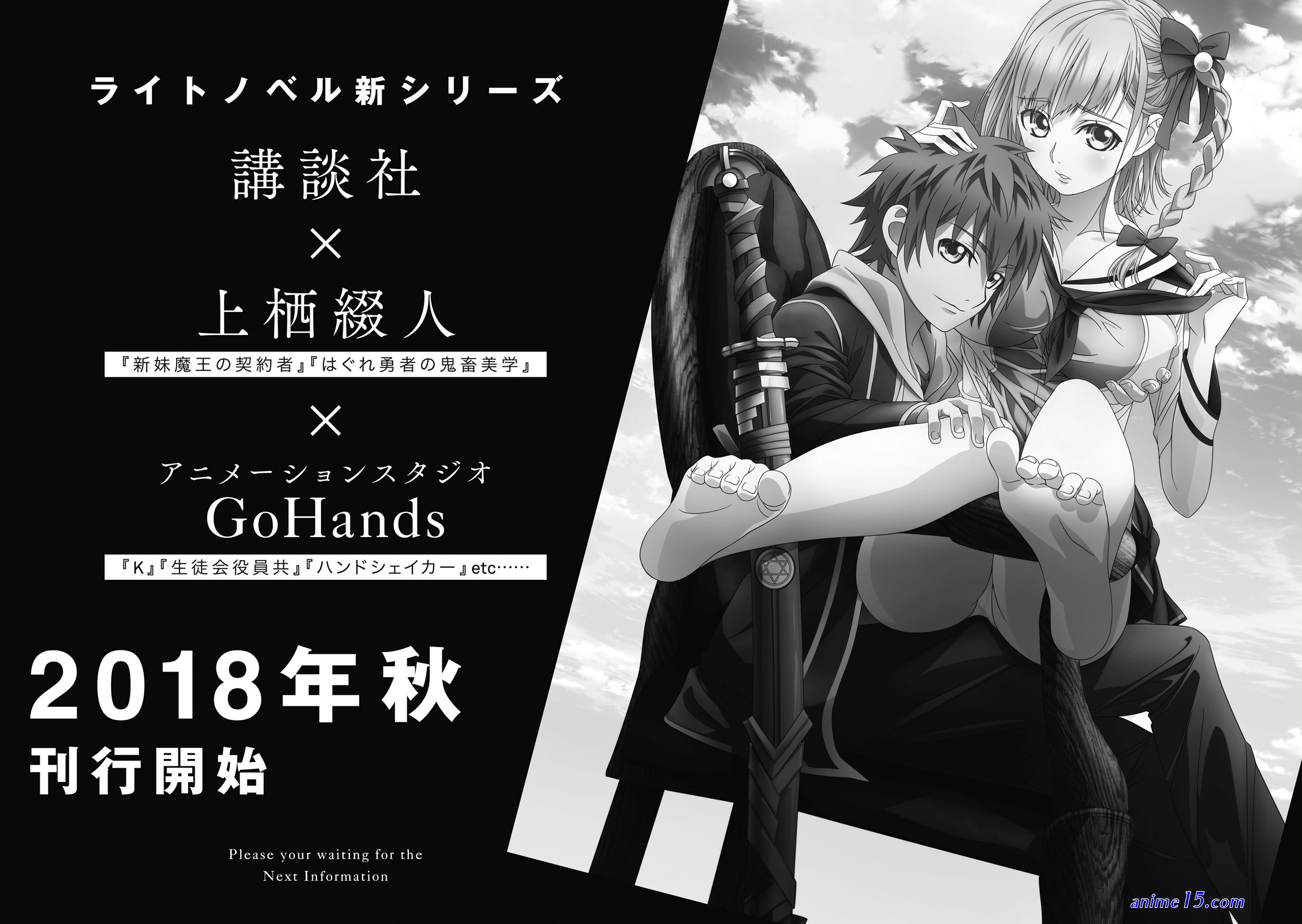 testament of sister new devil ova vostfr