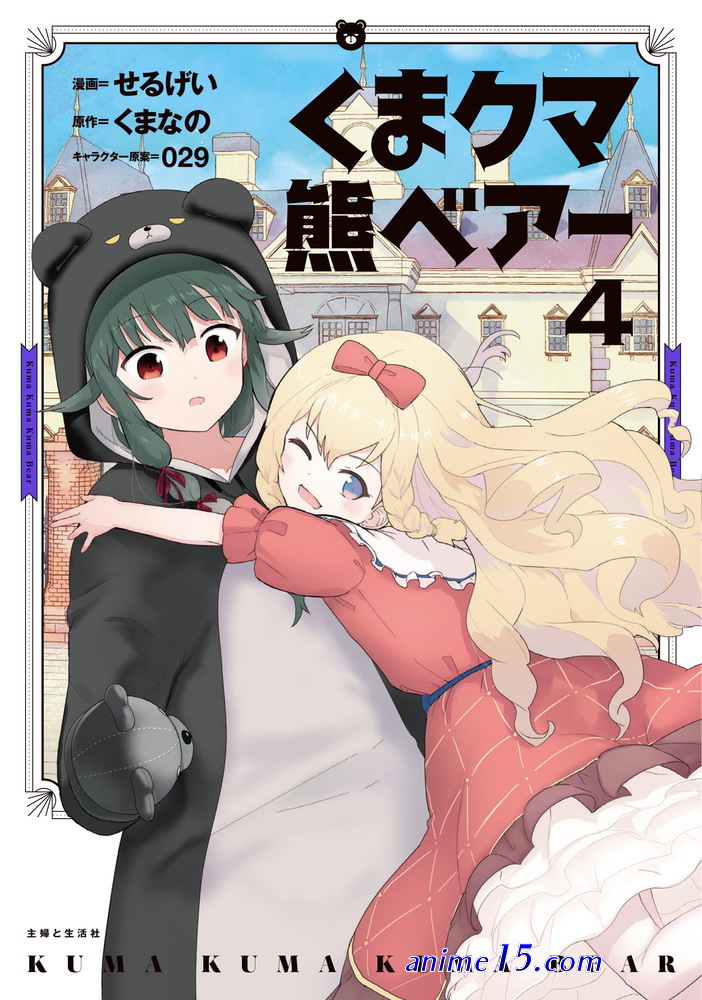 kuma kuma kuma bear pron comics