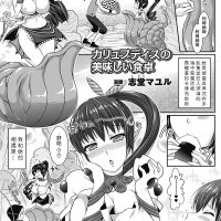 怪物色情漫画