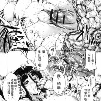 怪物色情漫画