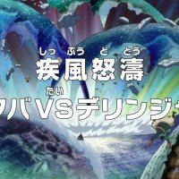 one piece 712 dubbed