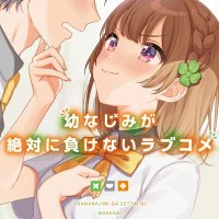 osananajimi wa ichi tamagosei no shishi supadari futago to torotoro 3 nin seikatsu chapter 1