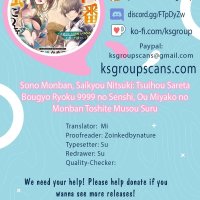 sono monban saikyou nitsuki: tsuihou sareta bougyo ryoku 9999 no senshi outo no monban toshite musou suru