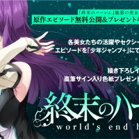 shuumatsu no harem vostfr