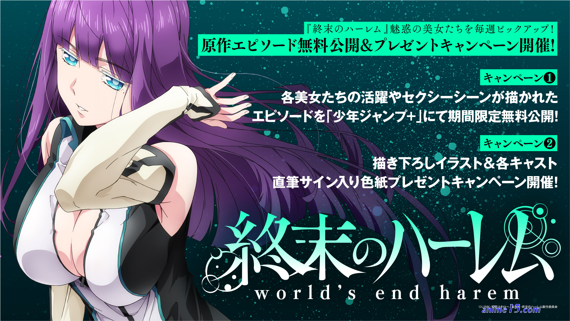 shuumatsu no harem vostfr