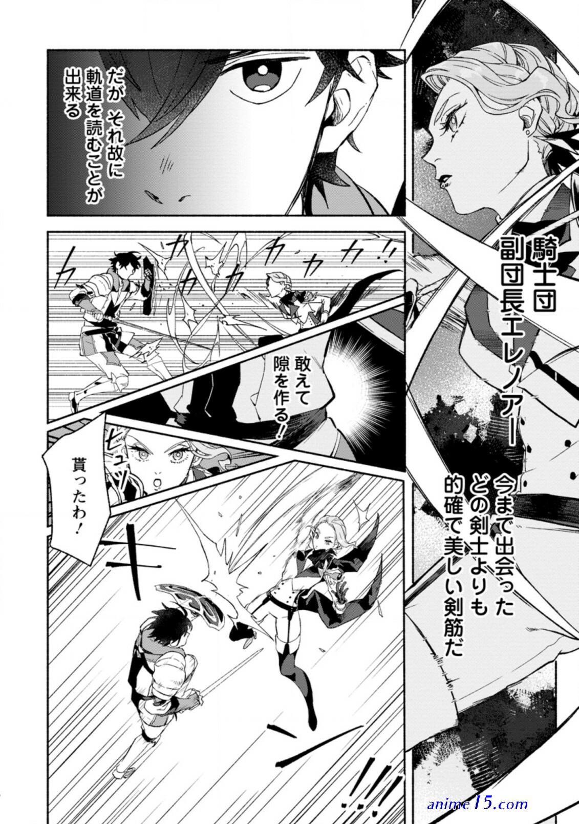 sono monban saikyou nitsuki: tsuihou sareta bougyo ryoku 9999 no senshi outo no monban toshite musou suru