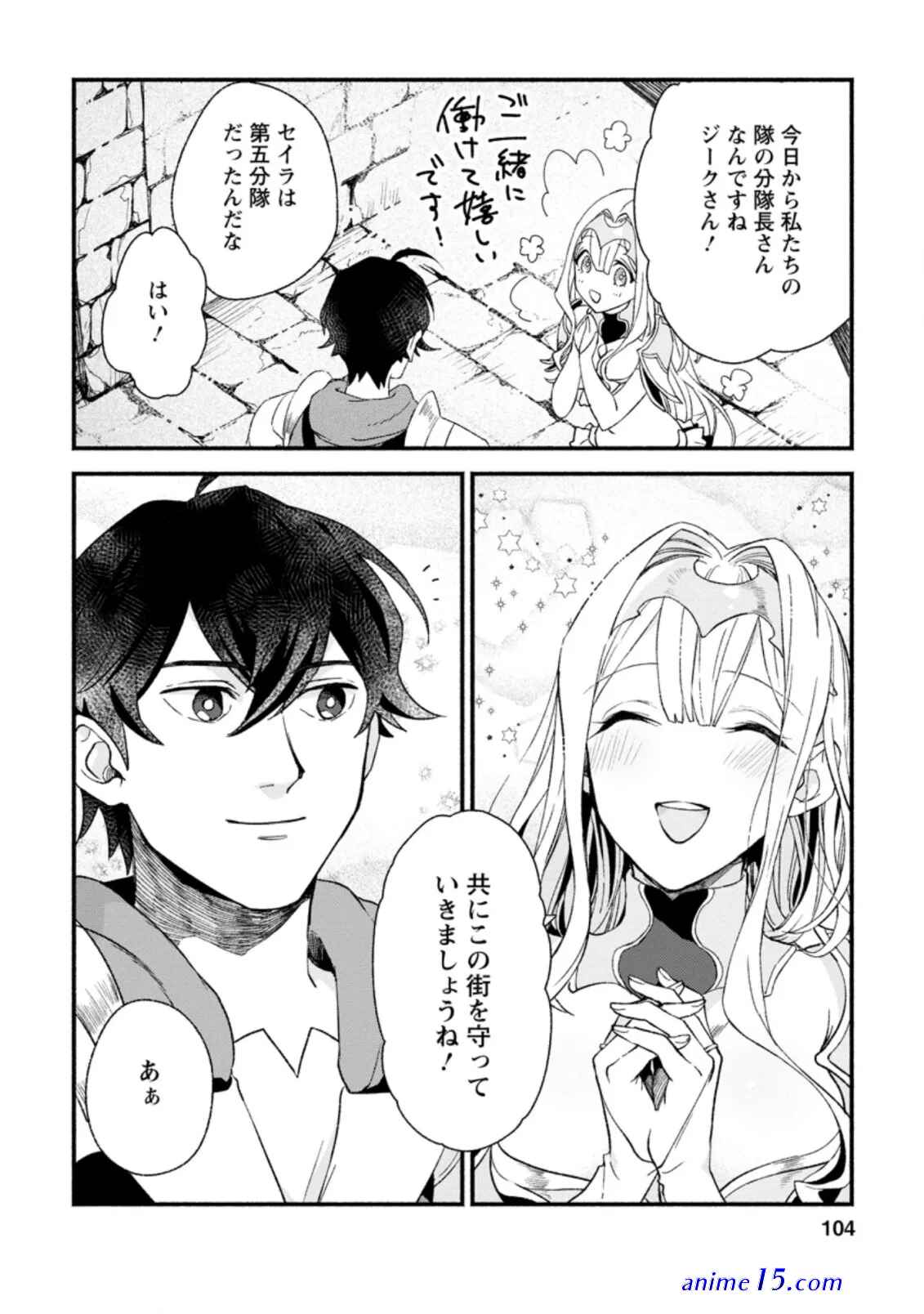 sono monban saikyou nitsuki: tsuihou sareta bougyo ryoku 9999 no senshi outo no monban toshite musou suru