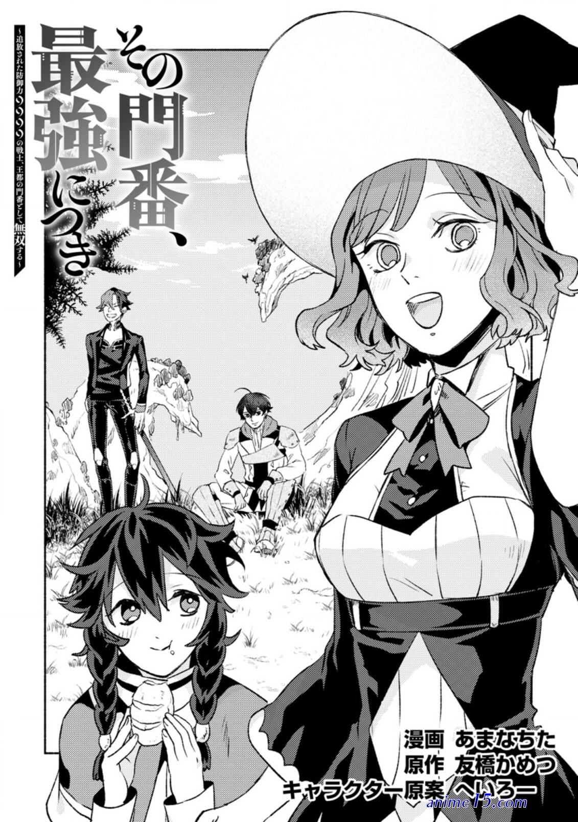 sono monban saikyou nitsuki: tsuihou sareta bougyo ryoku 9999 no senshi outo no monban toshite musou suru