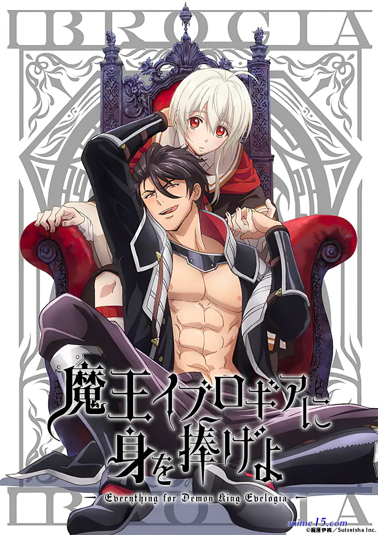 coolmic maou evelogia ni mi o sasageyo