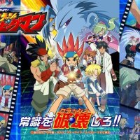 dwonlod anime battle b-daman rar