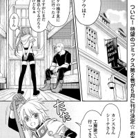 kanchigai no atelier master read light novel