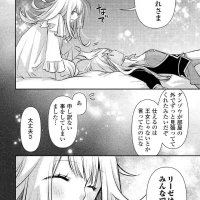 kanchigai no atelier master read light novel