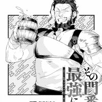 sono monban saikyou nitsuki: tsuihou sareta bougyo ryoku 9999 no senshi outo no monban toshite musou suru