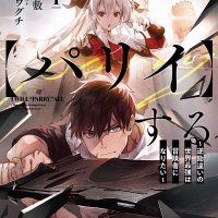kanchigai no atelier master read light novel