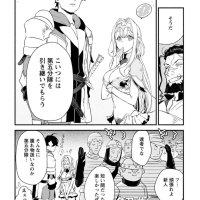sono monban saikyou nitsuki: tsuihou sareta bougyo ryoku 9999 no senshi outo no monban toshite musou suru