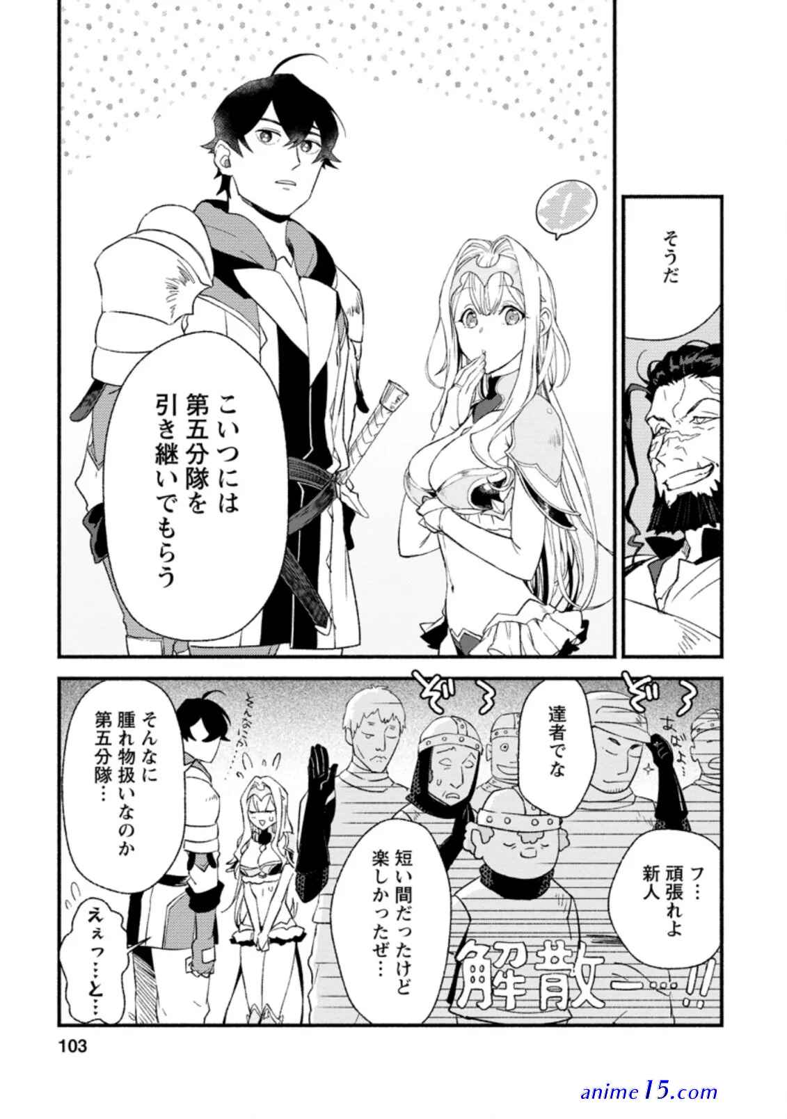 sono monban saikyou nitsuki: tsuihou sareta bougyo ryoku 9999 no senshi outo no monban toshite musou suru