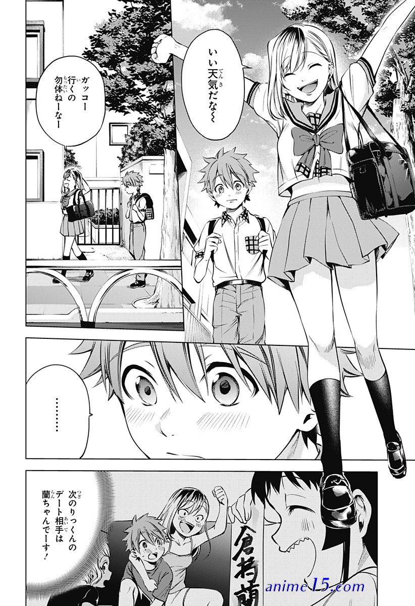 streaming anime shumatsu no harem unsensored