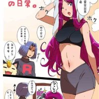 神奇宝贝 色情漫画