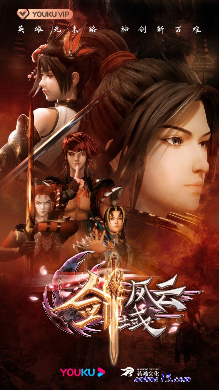 legend of sword domain episode 21