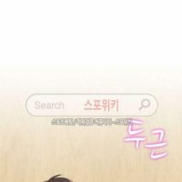 the risky family chapter 11