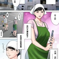 熟女h漫