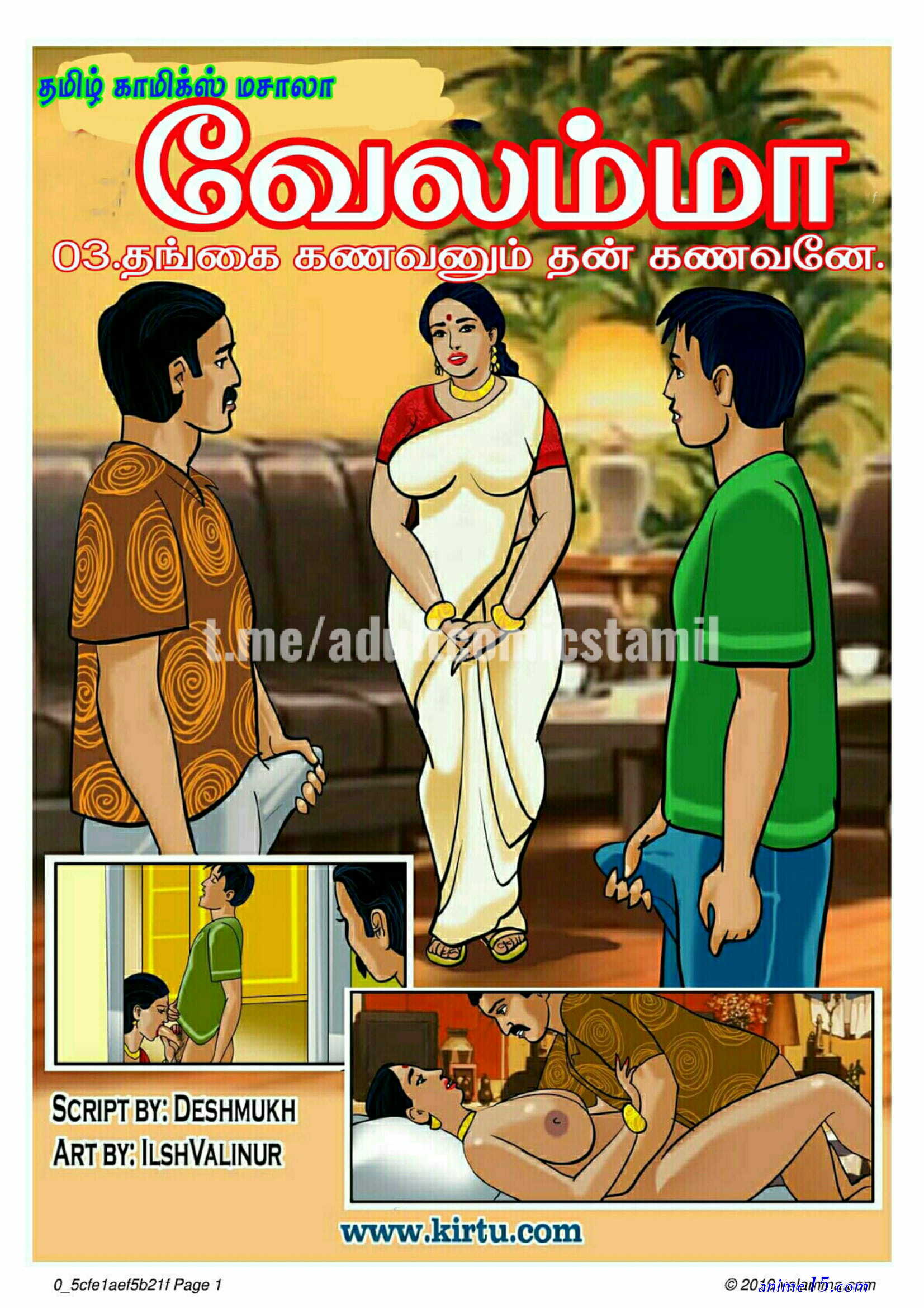 tamil sex comics pdf