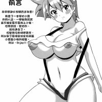 神奇宝贝 色情漫画
