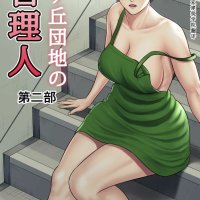 熟女h漫
