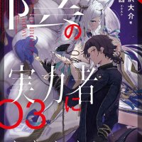 manga similar to the eminence in shadow
