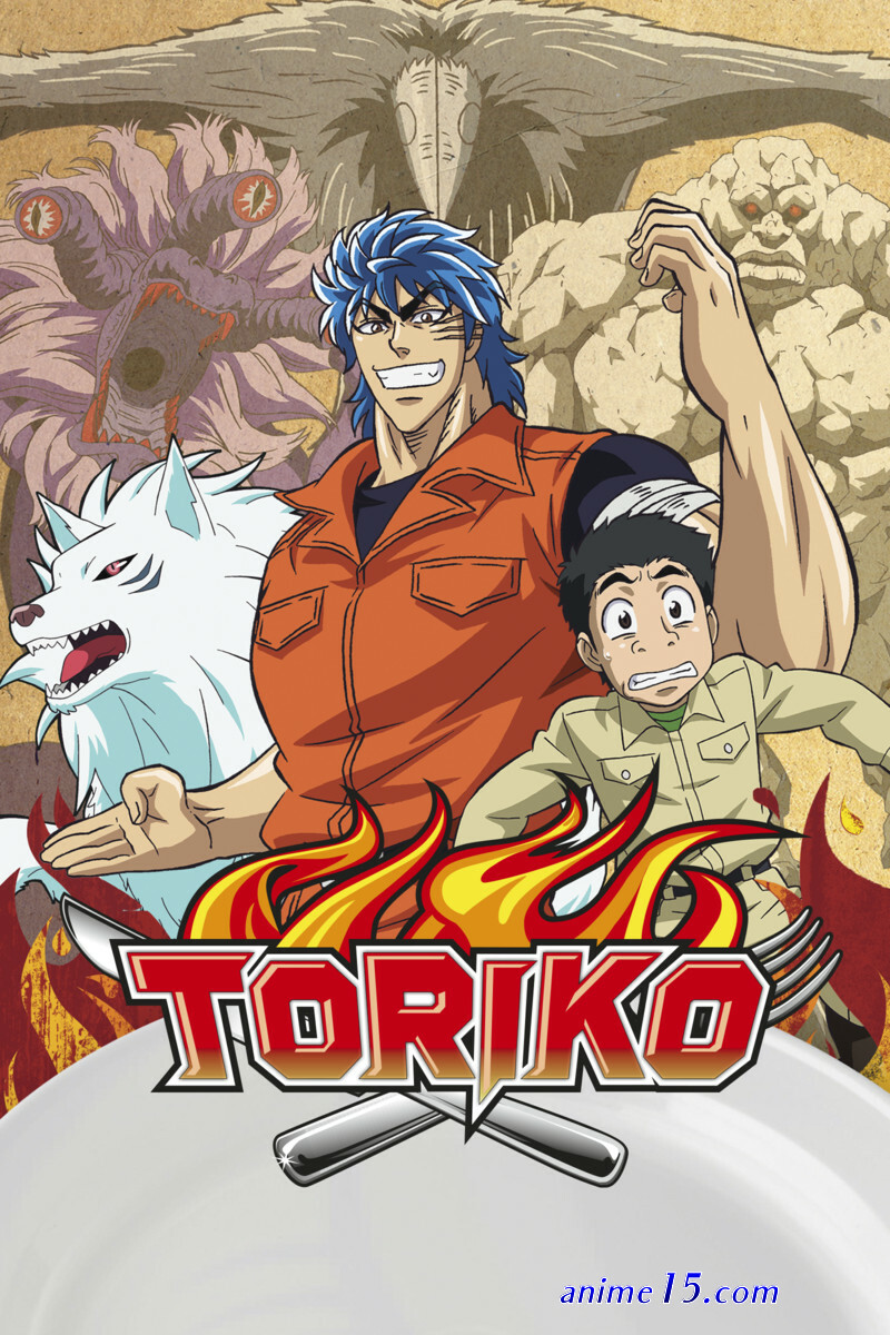 toriko episode 1 full